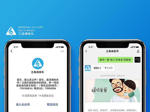 三角洲音乐 logo&公众号