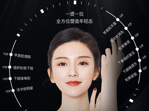 整形项目品牌介绍（个人主页-ZNDk1ODI3NzI=） - 品牌 - 站酷设计师牵着蜗牛一沐春风原创素材 - 站酷ZCOOL