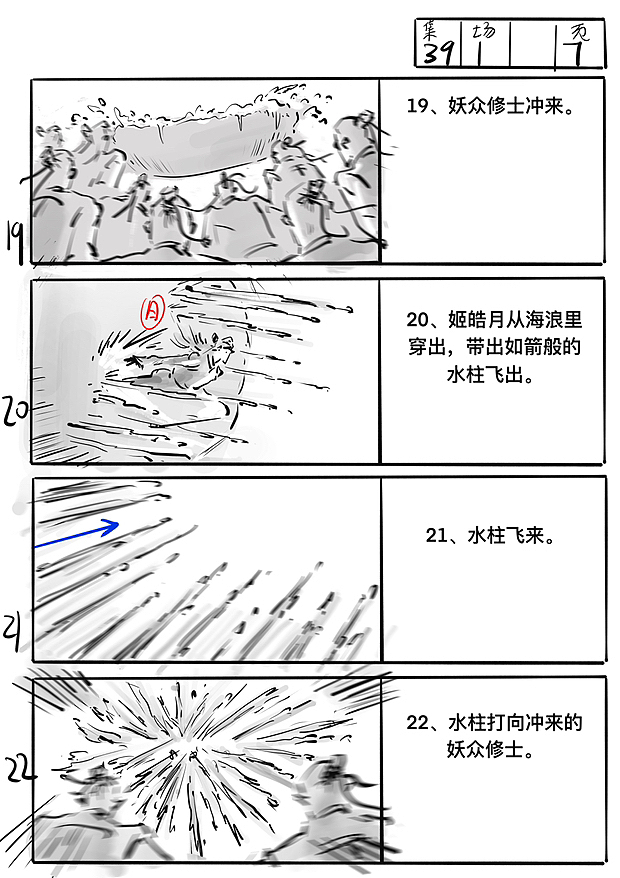 动画番分镜（图ZMzM0MTcxODI0） - 设定/分镜 - 站酷设计师待业分镜师原创素材 - 站酷ZCOOL