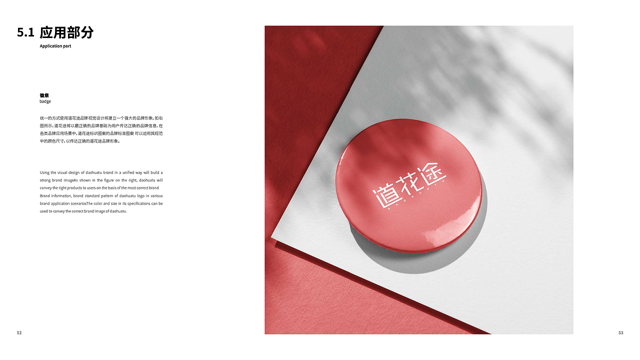 [道花途]品牌方案设计（图ZMzE4NDMzNzcy） - 品牌 - 站酷设计师良同学原创素材 - 站酷ZCOOL