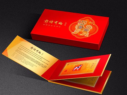 《“邮储有福”狗年贺岁金》