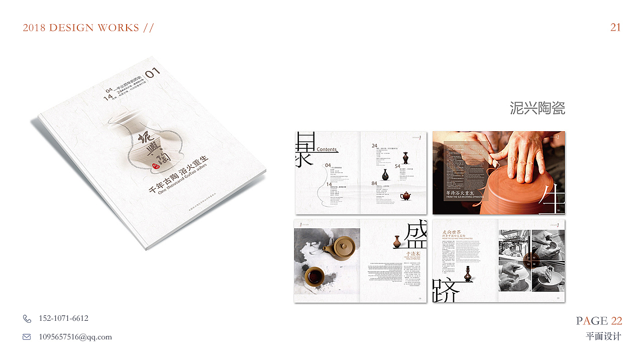 2017 design work（图ZMTE0MDE1NjQ0） - 品牌 - 站酷设计师张晗Design原创素材 - 站酷ZCOOL