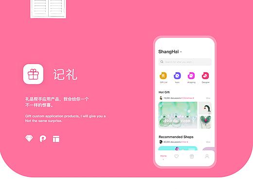 记礼App Design（个人主页-ZNDE5MjU0OTI=） - 交互/UE - 站酷设计师小明同学m原创素材 - 站酷ZCOOL