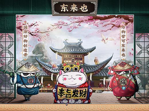 国潮日常首页