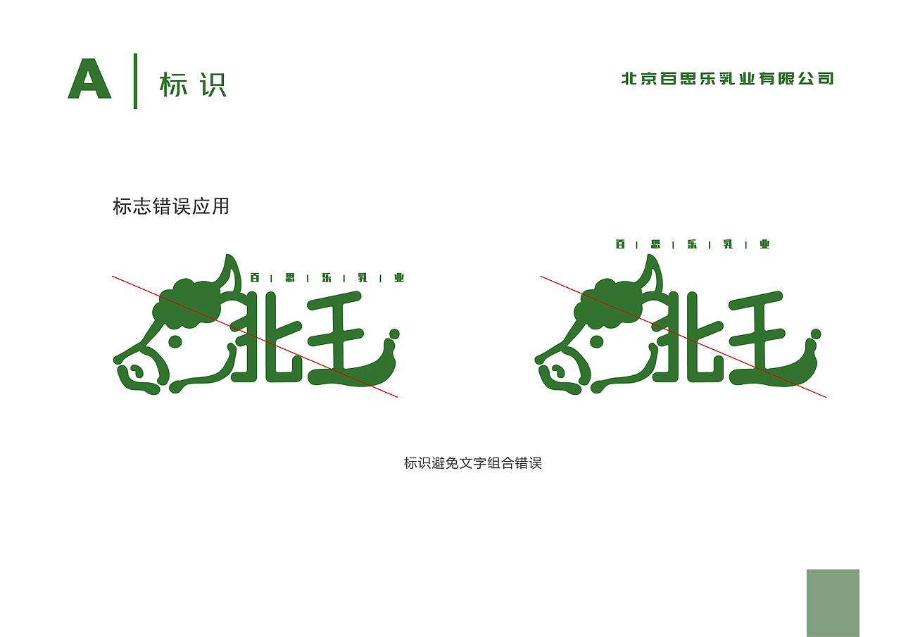 vi手册（图ZMjU4MDQxMzQ4） - 书籍/画册 - 站酷设计师sibaken原创素材 - 站酷ZCOOL