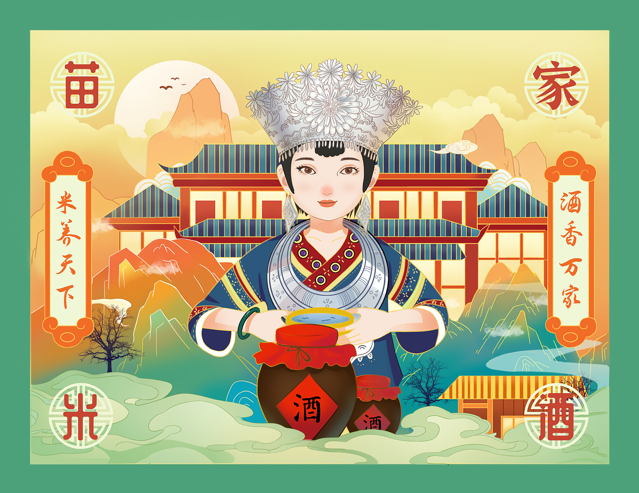 苗家米酒|插画|创作习作|安妮any - 原创作品 - 站酷 (zcool)