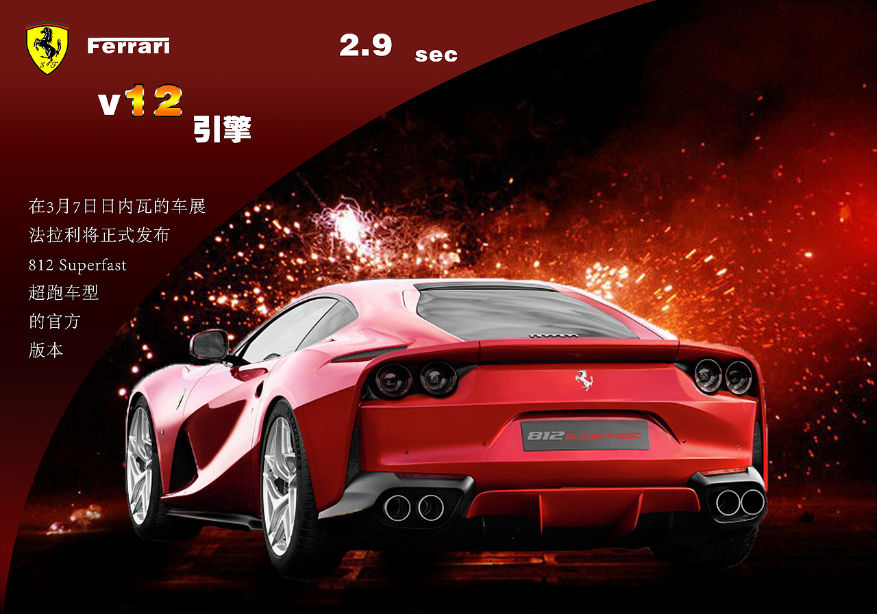 法拉利821画册