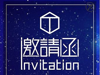 H5邀请函