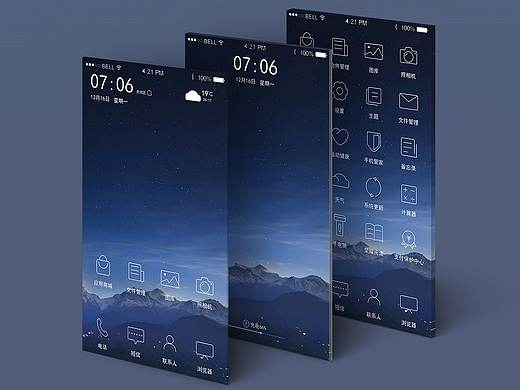 极简星空手机主题