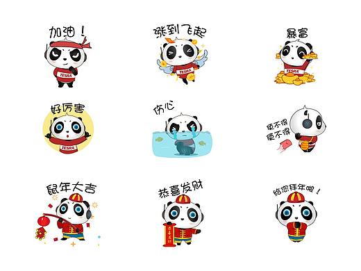 新年表情包