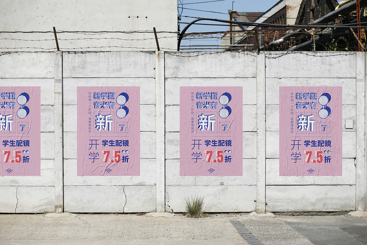开学季活动海报（图ZMjAzMTE1MjY0） - 海报 - 站酷设计师惠子huizi原创素材 - 站酷ZCOOL