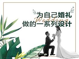 平时喜欢的