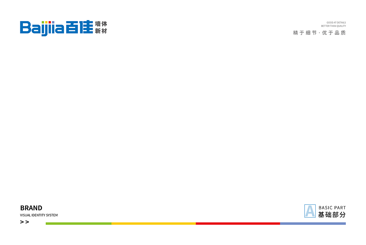 百佳VI设计（图ZMjcxMTUyNjA4） - 品牌 - 站酷设计师零号设计师原创素材 - 站酷ZCOOL