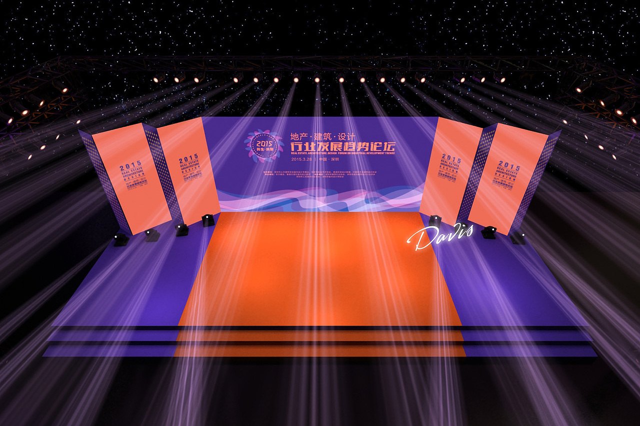 地產(chǎn)建筑設(shè)計(jì) 行業(yè)發(fā)展趨勢(shì)論壇及晚會(huì) 舞美效果（圖ZMzA3MzYzMzY=） - 其他三維 - 站酷設(shè)計(jì)師Davis1921原創(chuàng)素材 - 站酷ZCOOL