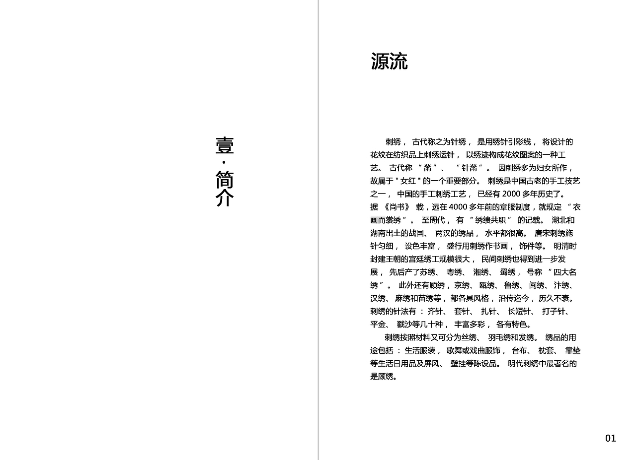 书籍装帧（图ZNTY4MDIyODg=） - 书籍/画册 - 站酷设计师康森斌原创素材 - 站酷ZCOOL