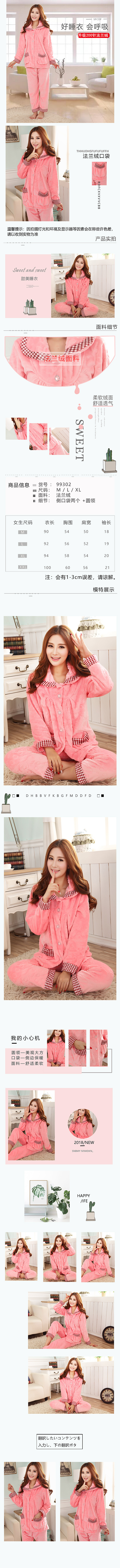 睡衣详情页（图ZMTMyNDcwNDQ4） - 其他平面 - 站酷设计师翠花ahh原创素材 - 站酷ZCOOL