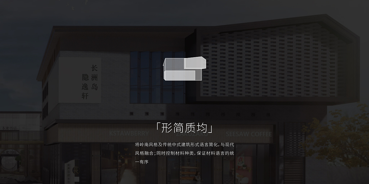 Seclusion Pavilion 隐逸轩品牌标识