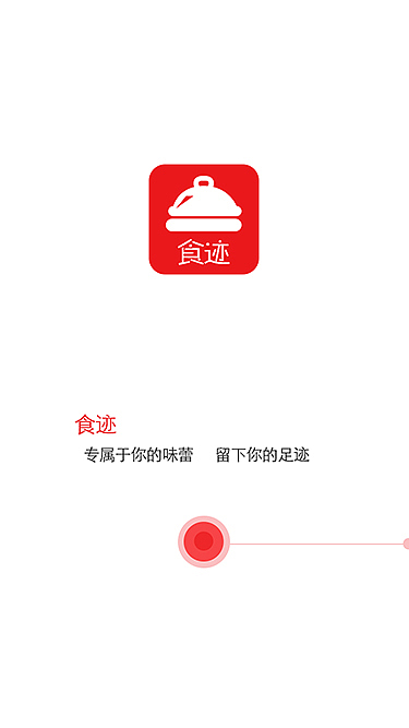 美食类app（图ZMzY5MDIwNDQ=） - APP界面 - 站酷设计师小苟Gilana原创素材 - 站酷ZCOOL