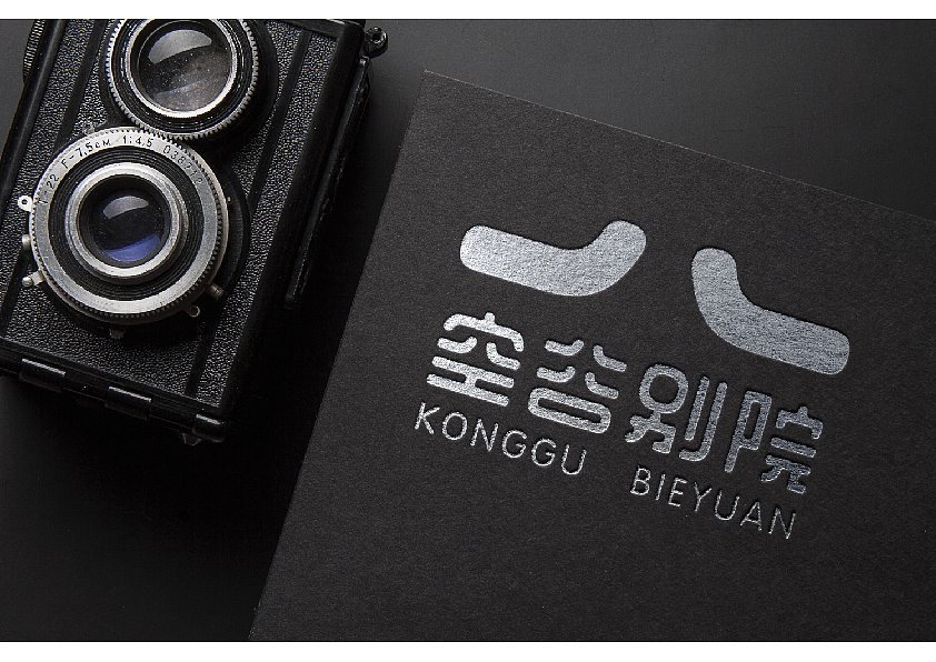 一款logo设计——空谷别院