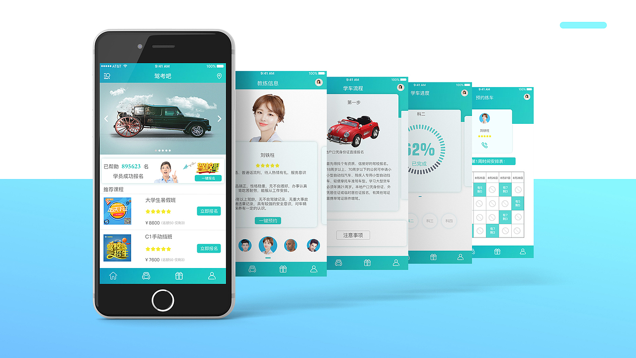 个人作品集（图ZMTMxNjQwNDQ4） - APP界面 - 站酷设计师刘二LIU原创素材 - 站酷ZCOOL