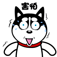 哈小齐表情包第三集|动漫|网络表情|哈小齐 - 原创作品 - 站酷 (zcool