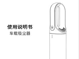 说明书