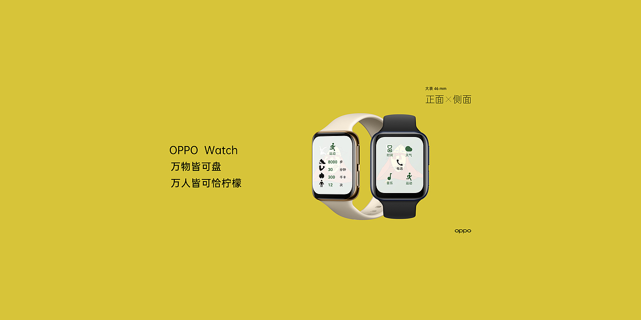 OPPO Watch-表盤設(shè)計大賽（圖ZMjAxMDQyOTY4） - 主題/皮膚 - 站酷設(shè)計師方生532原創(chuàng)素材 - 站酷ZCOOL