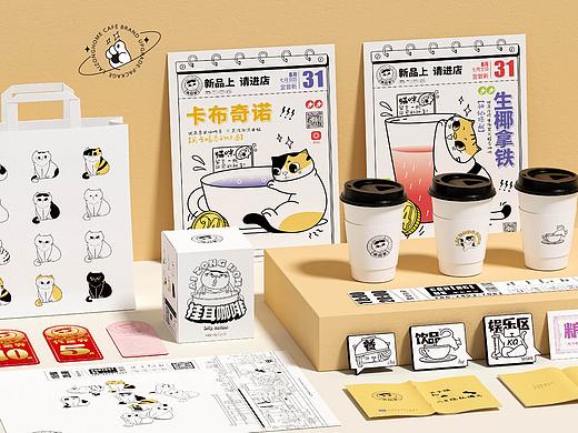 “来总家”猫主题咖啡馆品牌形象升级及产品包装