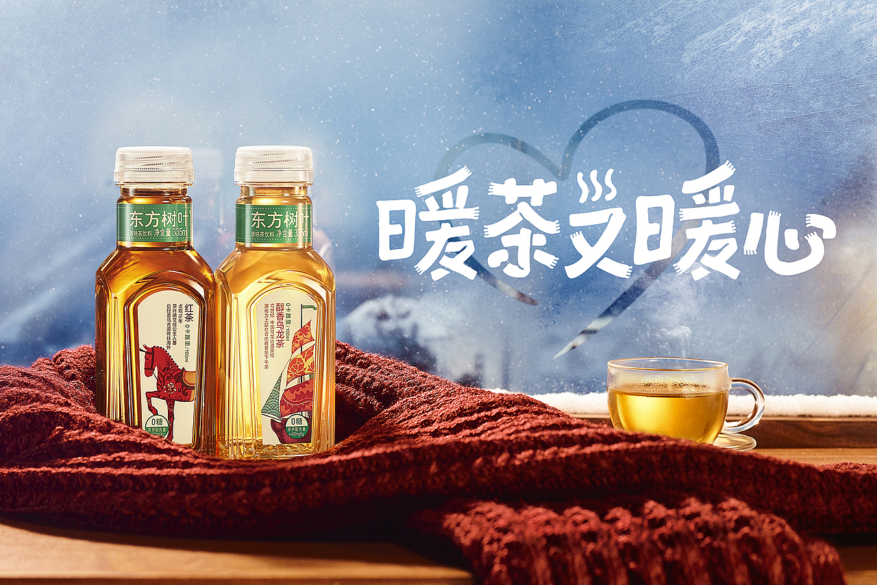 农夫山泉东方树叶