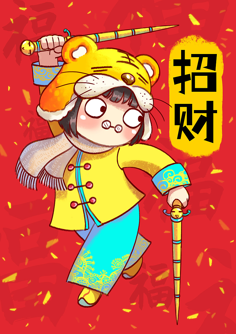 虎年大吉 招財進(jìn)寶（圖ZMjg3NjA2OTc2） - 繪本 - 站酷設(shè)計師HerroZhao原創(chuàng)素材 - 站酷ZCOOL