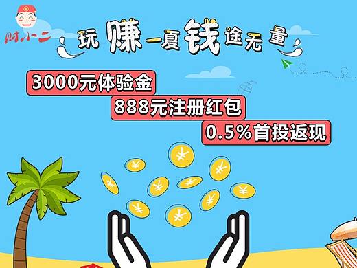 UI活动页