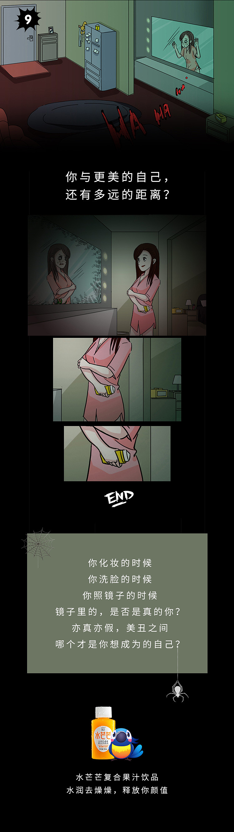 万圣节鬼故事之半夜不要照镜子