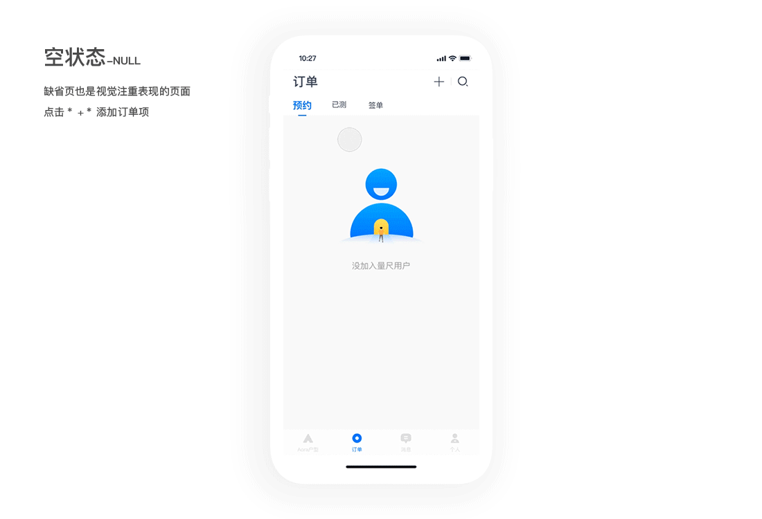 Aora - 智能测绘应用（图ZMTY3NTAwNjMy） - 软件界面 - 站酷设计师Summeres原创素材 - 站酷ZCOOL
