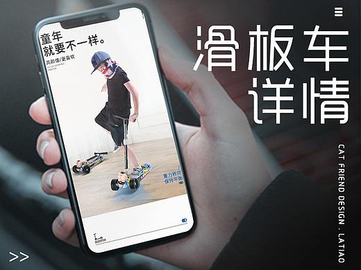 儿童滑板车详情