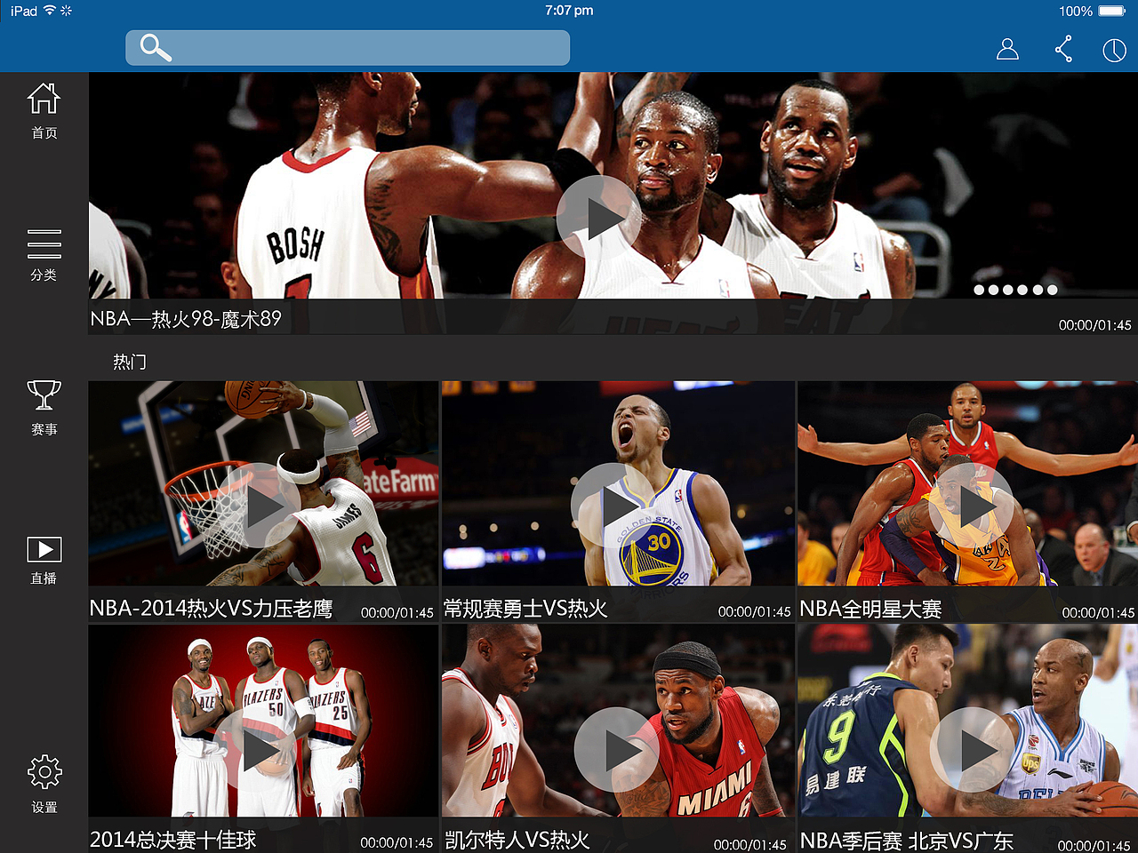 ipad专属你的现场!