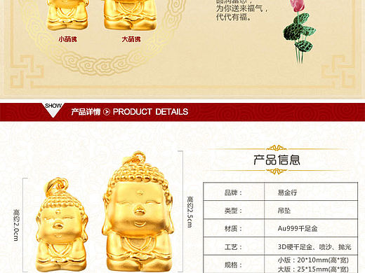 Q佛（个人主页-ZMTY1MjI4NzI=） - 电商 - 站酷设计师弱水流年5580原创素材 - 站酷ZCOOL