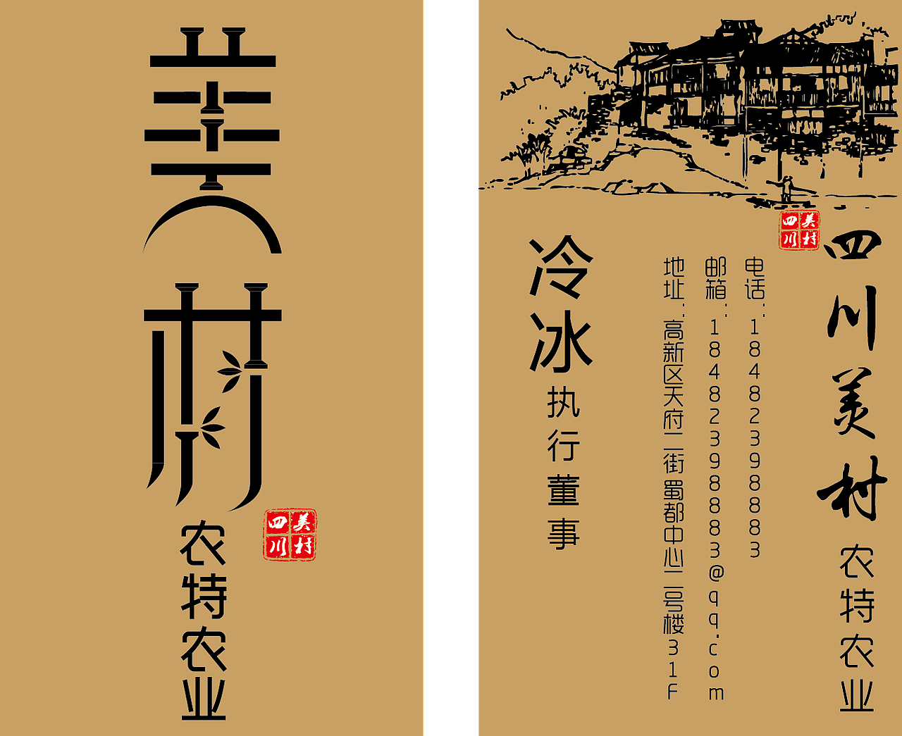 名片（图ZNzUzNjY5ODA=） - 品牌 - 站酷设计师伴闲原创素材 - 站酷ZCOOL