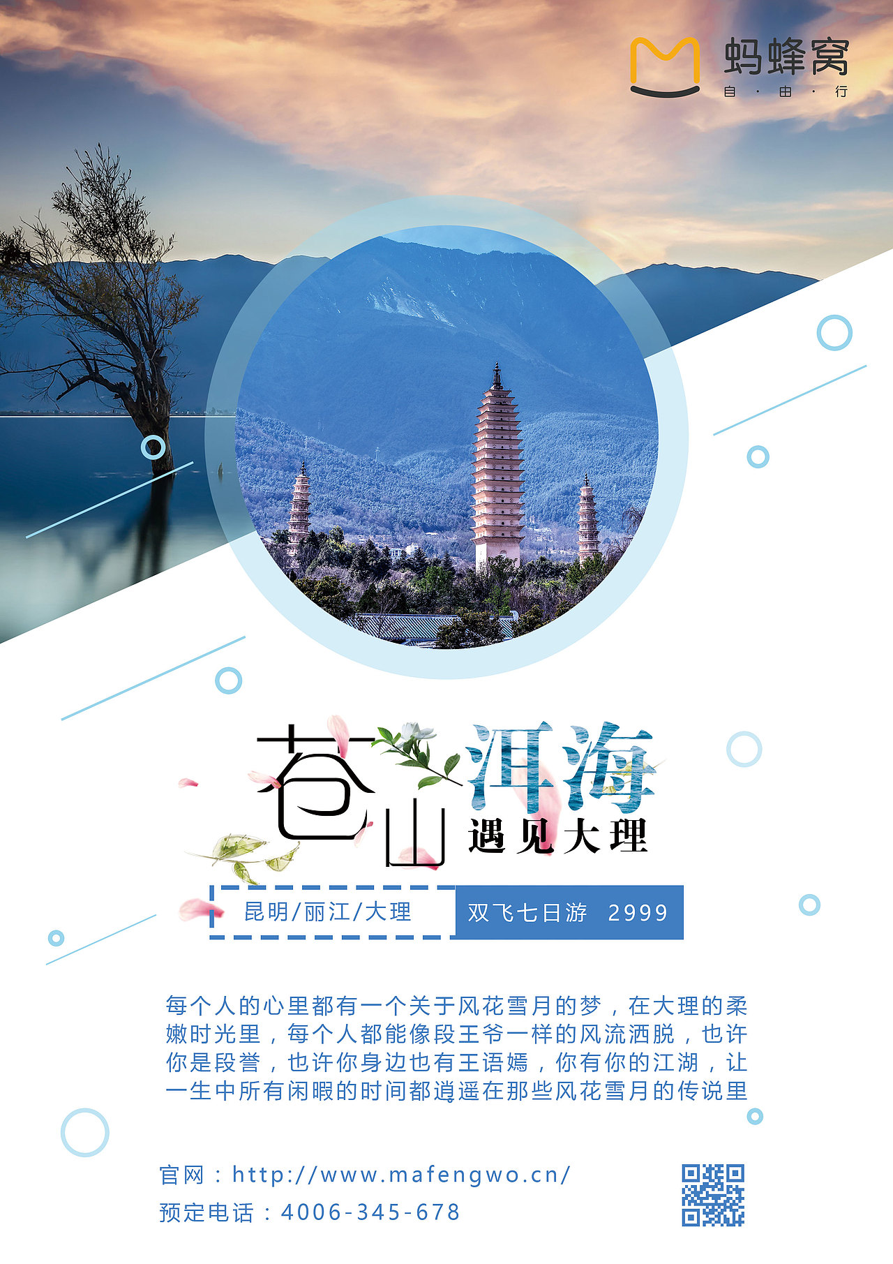 海报（图ZMTIyMTE0NDY0） - 海报 - 站酷设计师he娃哈哈的大朋友原创素材 - 站酷ZCOOL