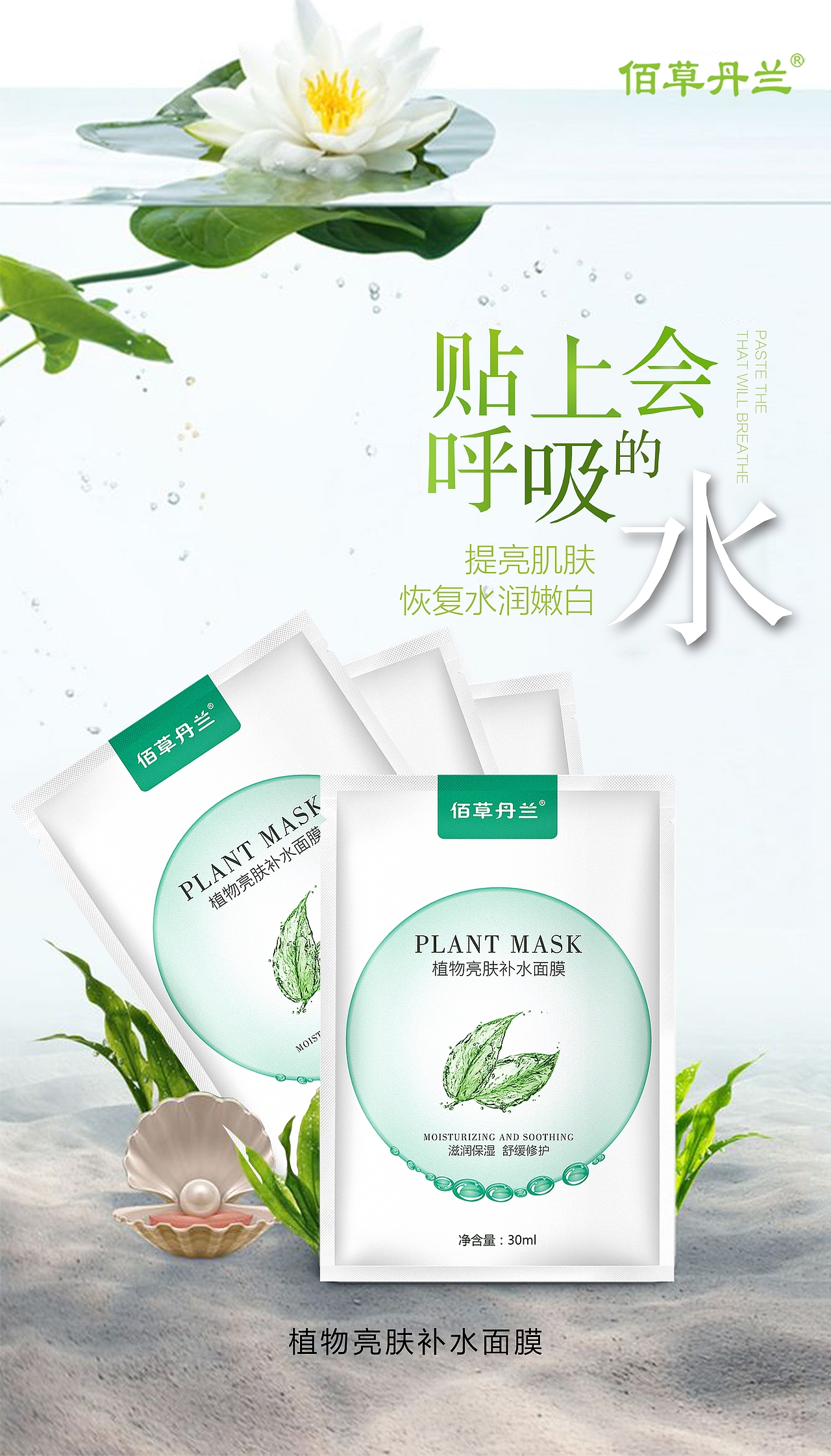 面膜海报（图ZMTc1Nzk5MzAw） - 海报 - 站酷设计师丨Chihiro原创素材 - 站酷ZCOOL