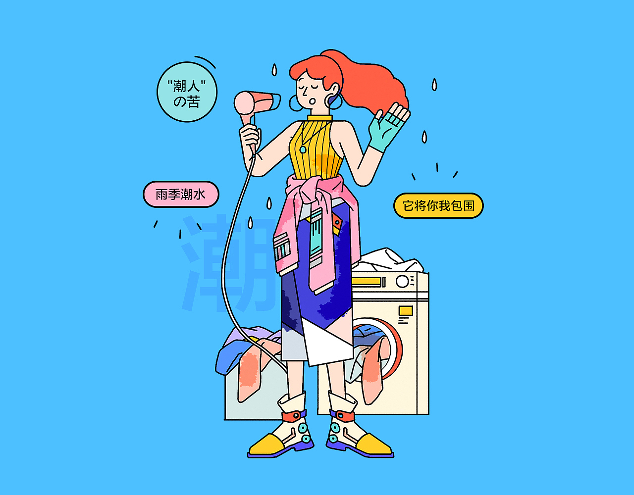 测测你的潮人指数H5(图ZMjA2MDYwODg4) - 移动端网页 - 站酷设计师VICKY_RR原创素材 - 站酷ZCOOL