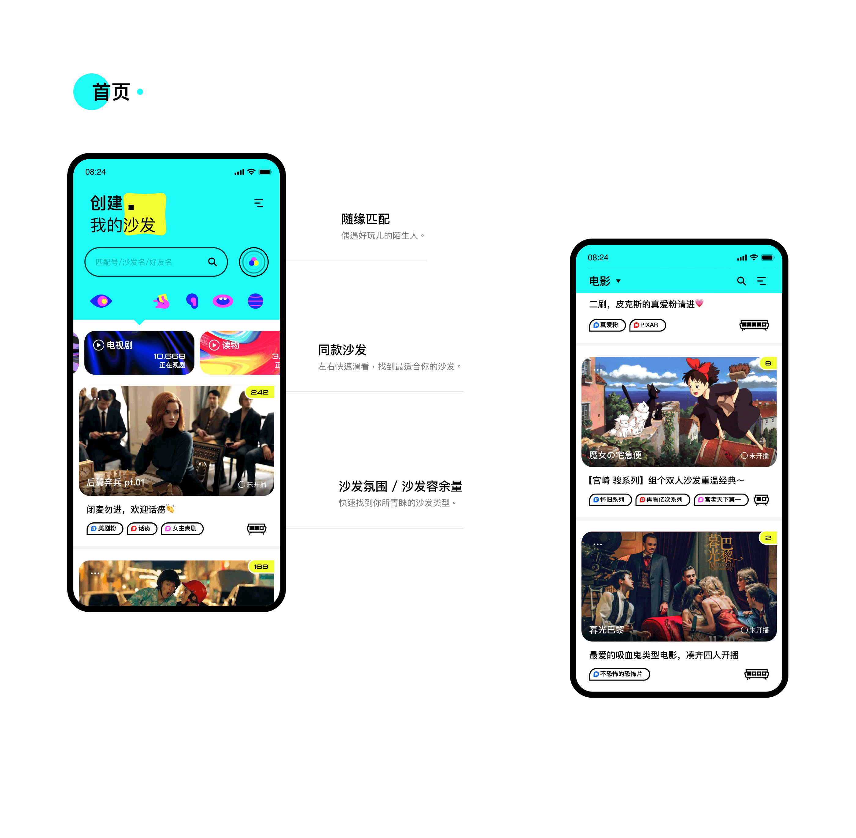 sofá - 沙发互娱（图ZMjQwNDI0NjEy） - APP界面 - 站酷设计师yison易森原创素材 - 站酷ZCOOL