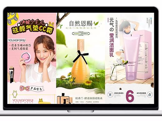 美妆详情合集