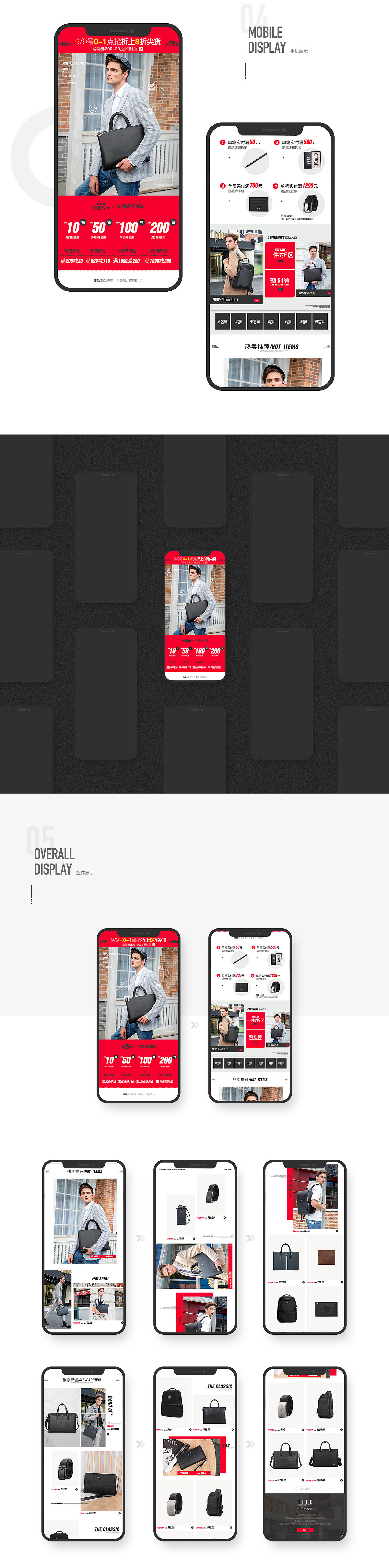 2019年天猫男包聚划算99划算节首页+无线端设计