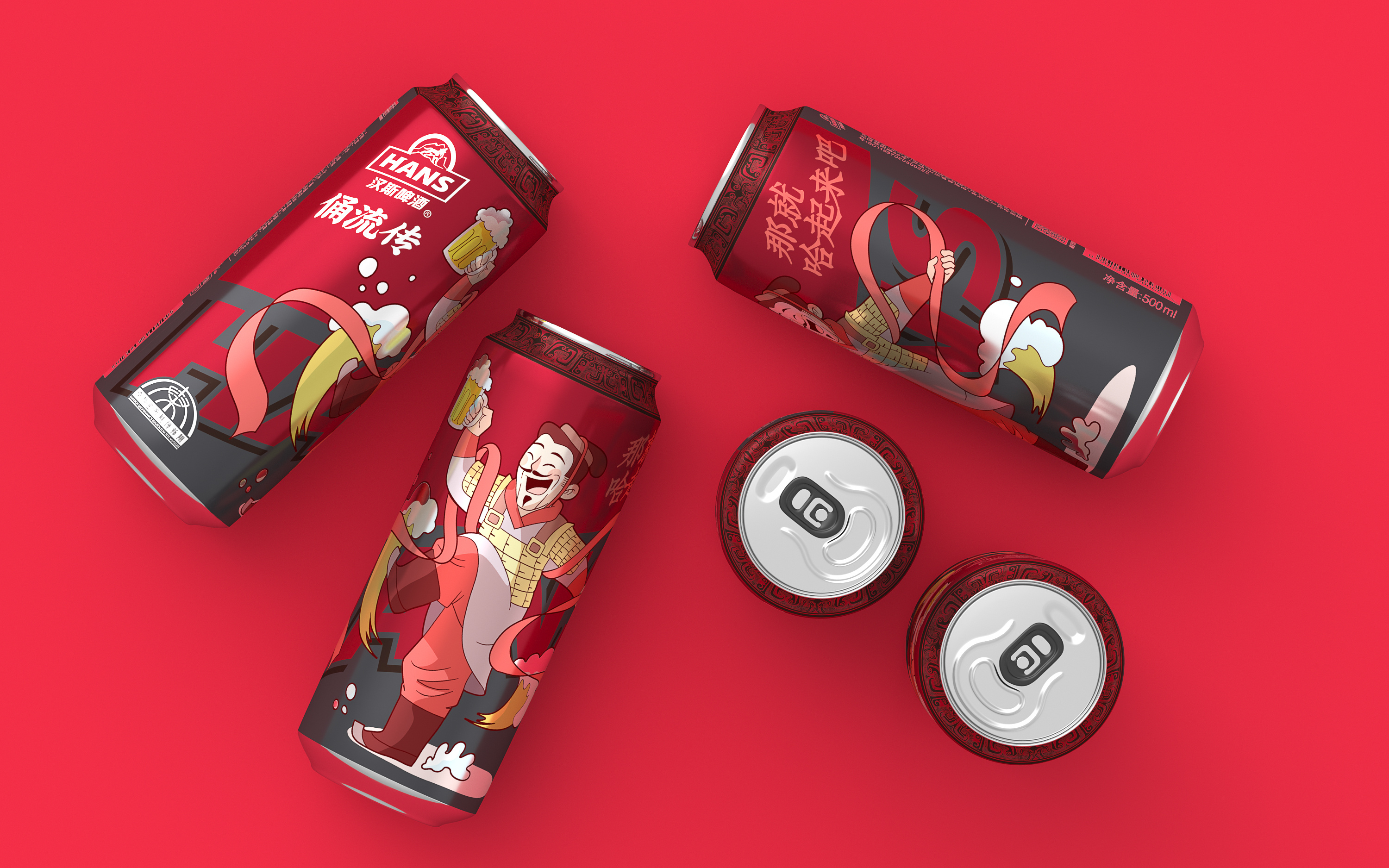 汉斯啤酒&秦始皇帝陵博物院联名款啤酒包装设计