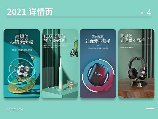 c4d详情页
