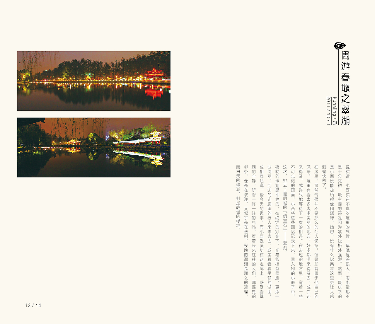 画册设计/书装 《小西又要走了》（图ZMjg2NTcyOTI=） - 书籍/画册 - 站酷设计师梵小西原创素材 - 站酷ZCOOL