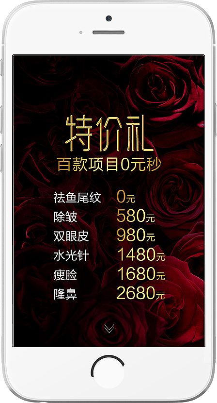 |H5|整形活动邀请函H5（图ZNTY4ODY5ODA=） - 移动端网页 - 站酷设计师MissYao原创素材 - 站酷ZCOOL