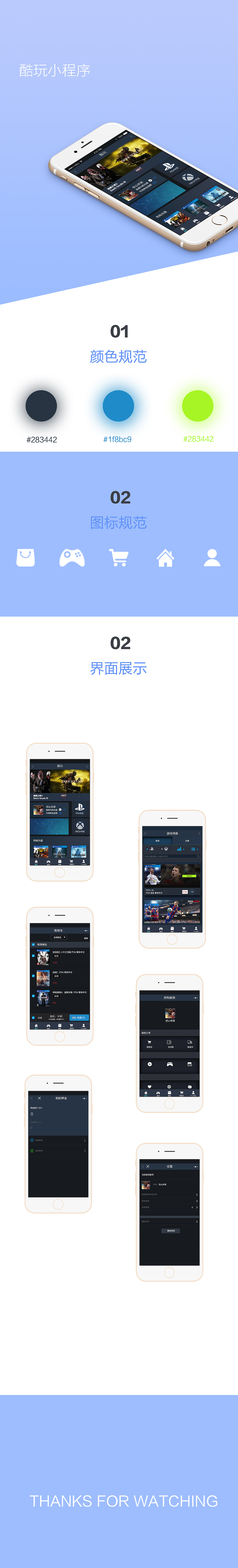 小程序（图ZOTc2Njg2ODg=） - 其他UI - 站酷设计师前面那个妖孽原创素材 - 站酷ZCOOL