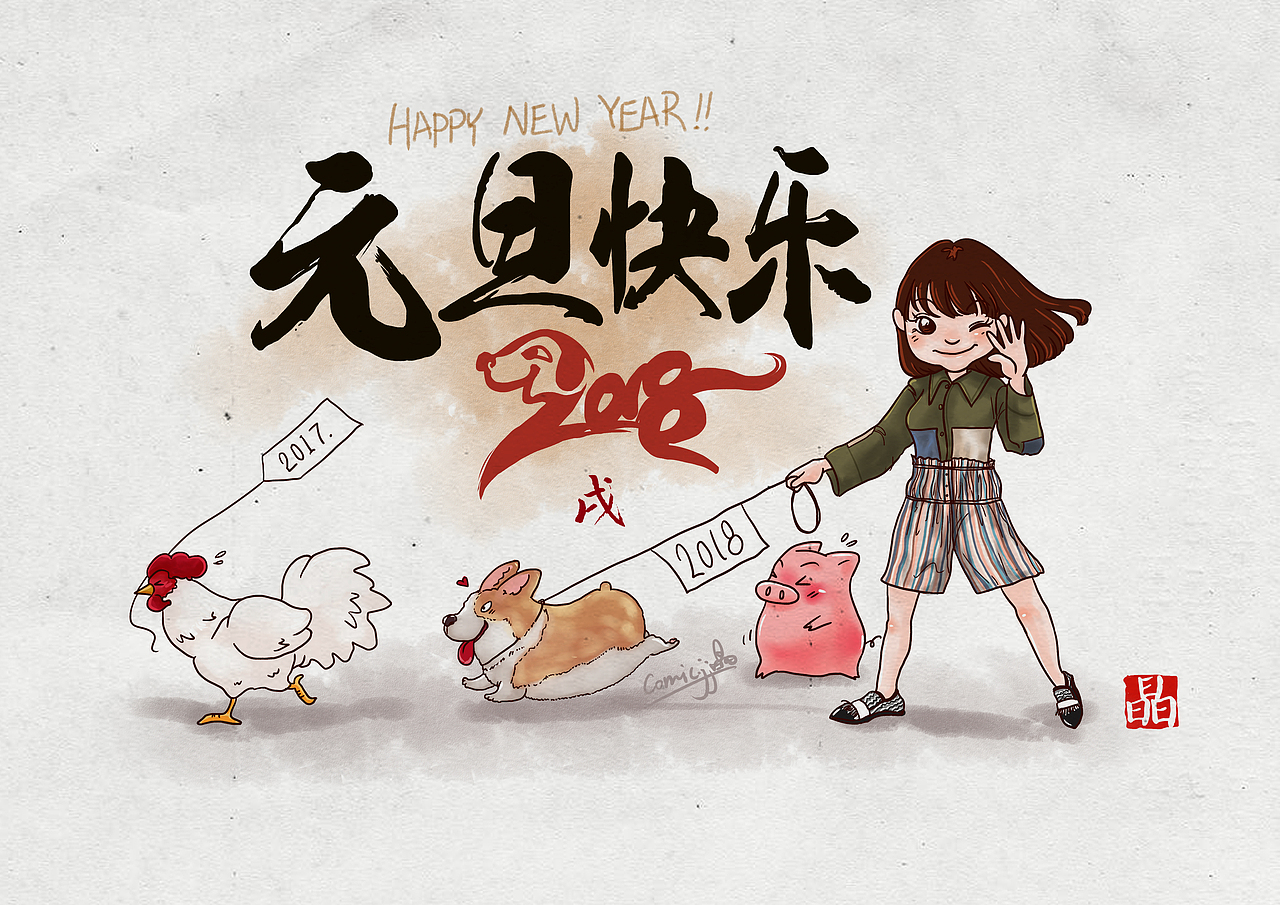 狗年大吉（图ZMTAxMzc0NjM2） - 艺术插画 - 站酷设计师飞天诸事晶原创素材 - 站酷ZCOOL