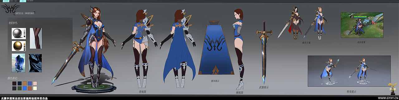 19夏季商业技法原画网络班学员作品集（图ZMTg3NjkxMjY0） - 游戏原画 - 站酷设计师光翼学园原创素材 - 站酷ZCOOL